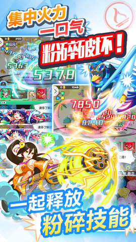 崩溃狂热 8.0.1.30 安卓版 2