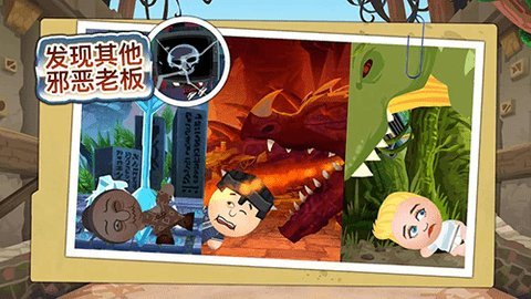 暴打老板4最新版 1.1.13 安卓版 3