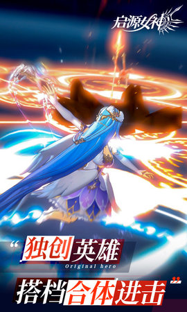 启源女神 2.27.0 单机版 7