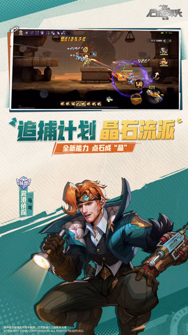 合金弹头：觉醒 1.18.1 安卓版 4