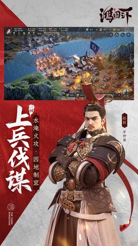 鸿图之下 1.0.50 安卓版 3