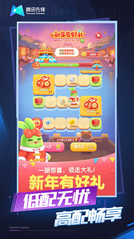 天天爱消除云游戏 5.0.1.4019306 最新版本 3