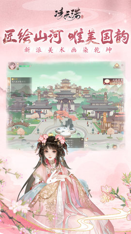 凌云诺 1.4.7 安卓版 1