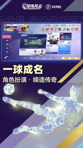球场风云 112.171 官方版 4