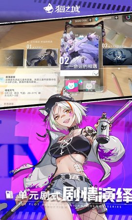 猫之城 1.1.0 安卓版 2