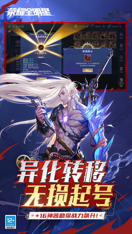 荣耀全明星 1.4.0 安卓版 1