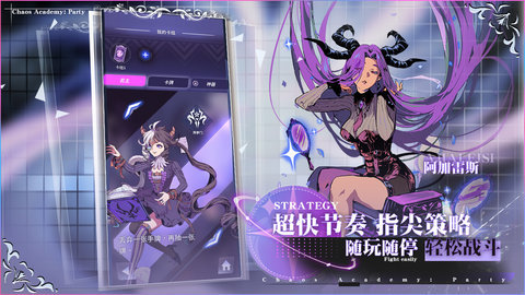 天神学院派对体验版 1.0.5 安卓版 2