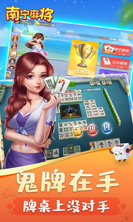 南宁麻将 10.50.214 安卓版 2
