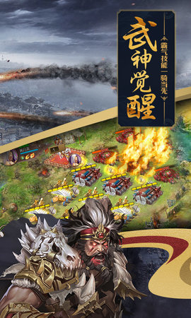 攻城掠地（唯一正版） 17.9.0 安卓版 2