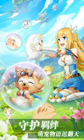 彩虹物语（赢Switch） 1.0.8.9 安卓版 4