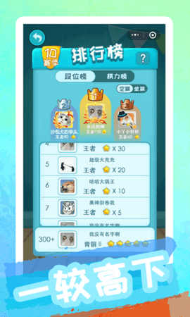 聚吧跳棋 8.5.0 安卓版 4