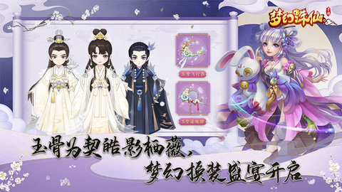 梦幻诛仙-送Q币 1.18.0 安卓版 4