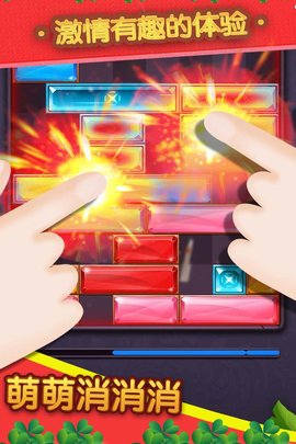萌萌消消消红包版 2.0.11 安卓版 3