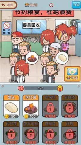 破产厂长逆袭记 1.0.0 安卓版 2