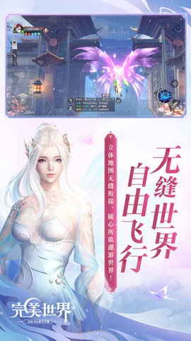 完美世界 1.735.0 安卓版 3