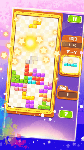 俄罗斯方块大战 2.2.4 最新版本 4
