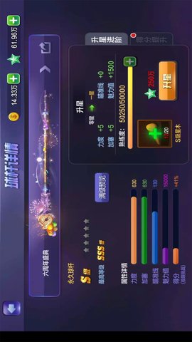 腾讯桌球 3.55.0 安卓版 2