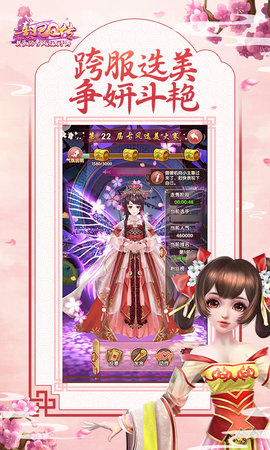 熹妃Q传 2.2.1 最新版 3