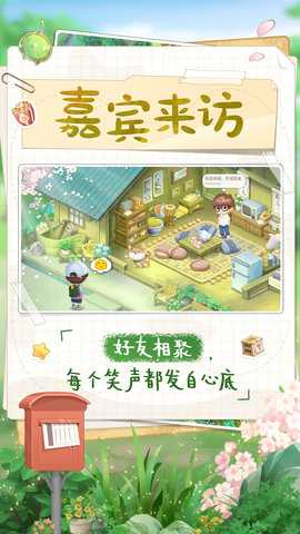 向往的生活 1.8.10.1275 安卓版 1