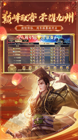 御龙在天 1.405.0.1 安卓版 3