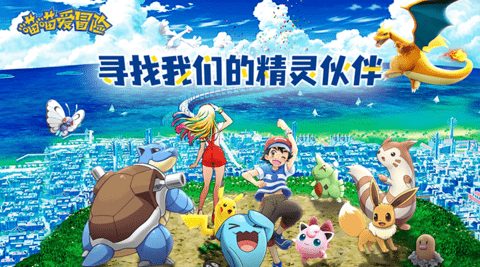 喵喵爱冒险 2.3.3 安卓版 0