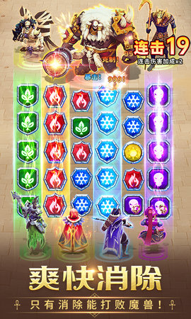 谜题大陆：送5星英雄 6.0.64 安卓版 1