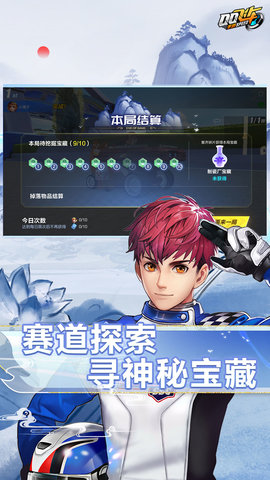 QQ飞车手游 1.50.0.5224 安卓版 3