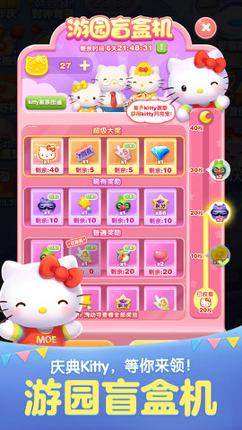 天天爱消除（十周岁啦） 2.41.0.0Build7 安卓版 2