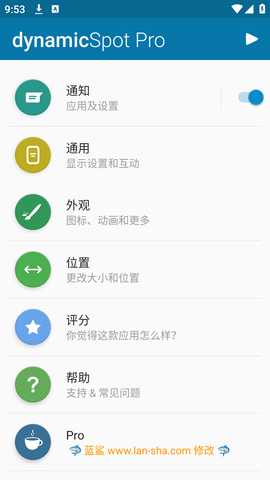 DynamicSpotPro破解版 1.71 安卓版 2
