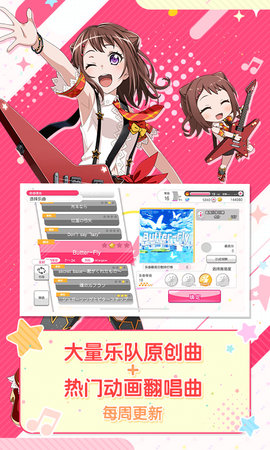 梦想协奏曲少女乐团派对 8.5.0 安卓版 1
