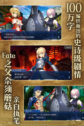 Fate/GrandOrder(命运-冠位指定) 2.95.0 安卓版 1