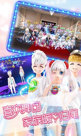 恋舞OL 1.11.1116 最新版 3