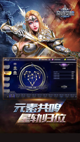 奇迹：觉醒 16.3.0 安卓版 3