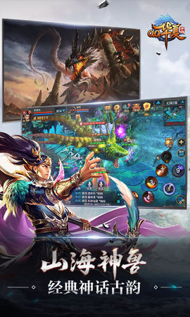 QQ华夏手游 6.0.0 安卓版 4