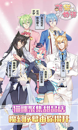 萌猫物语 1.11.21 最新版 1