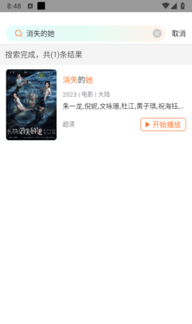 飞马视频tv版 1.4.1 破解版 2