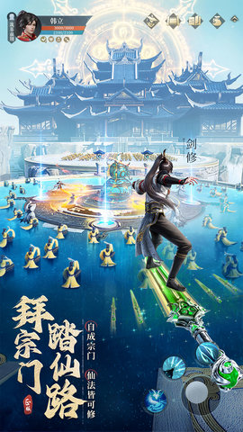 凡人修仙传：人界篇-领红包 2.19.578749 安卓版 2