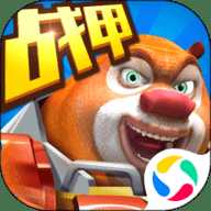 熊出没之机甲熊大