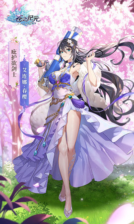 苍之纪元 1.0.827 官方版 4