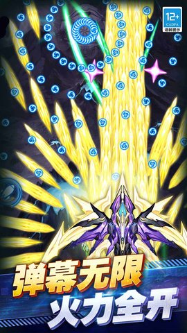 王牌机战-雷电经典 2.9.2 安卓版 1