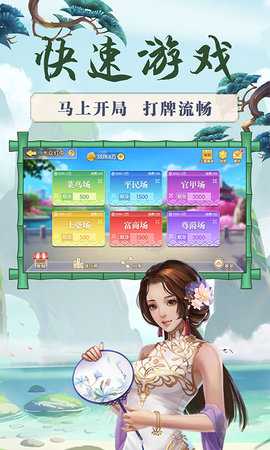 来打红中麻将 5.0 安卓版 1