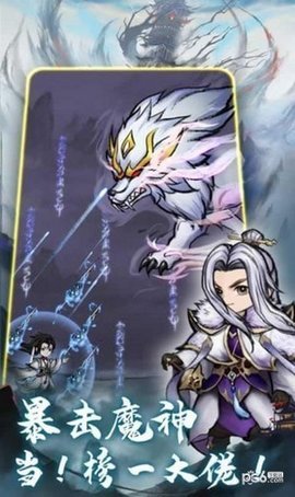 我要上山去修仙 2.1 安卓版 2