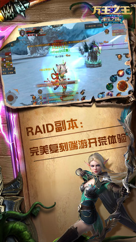 万王之王3D 1.7.22 安卓版 4