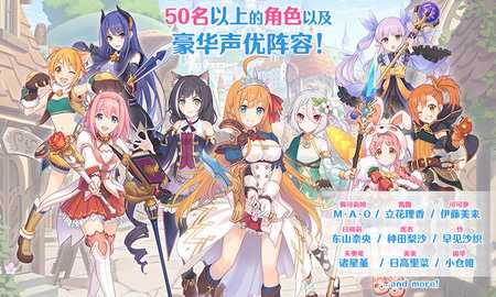 公主连结 11.4.0 安卓版 4