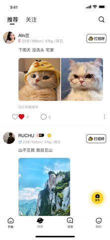 予她交友最新版 1.0.0 安卓版 3
