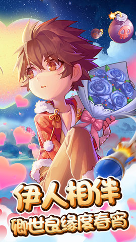 弹弹岛2 4.2.0 最新版 1