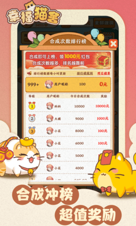 幸福猫舍 1.0.3 安卓版 2