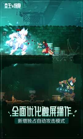 重生细胞 3.5.2-bilibili-UO 安卓版 1