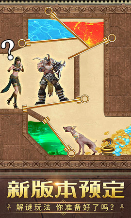 谜题大陆：送5星英雄 6.0.64 安卓版 4