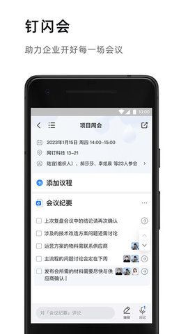 钉钉企典App 7.7.0 安卓版 2